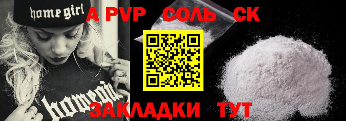 Alfa_PVP Crystall  закладки  Вход с VPN  Вышний Волочёк  A PVP VHQ 