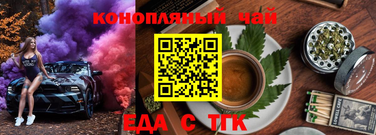 Вышний Волочёк  Cannafood конопля  Вход с VPN 