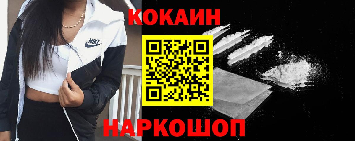 COCAIN Боливия  Cocaine Эквадор  Вход с VPN  Вышний Волочёк 