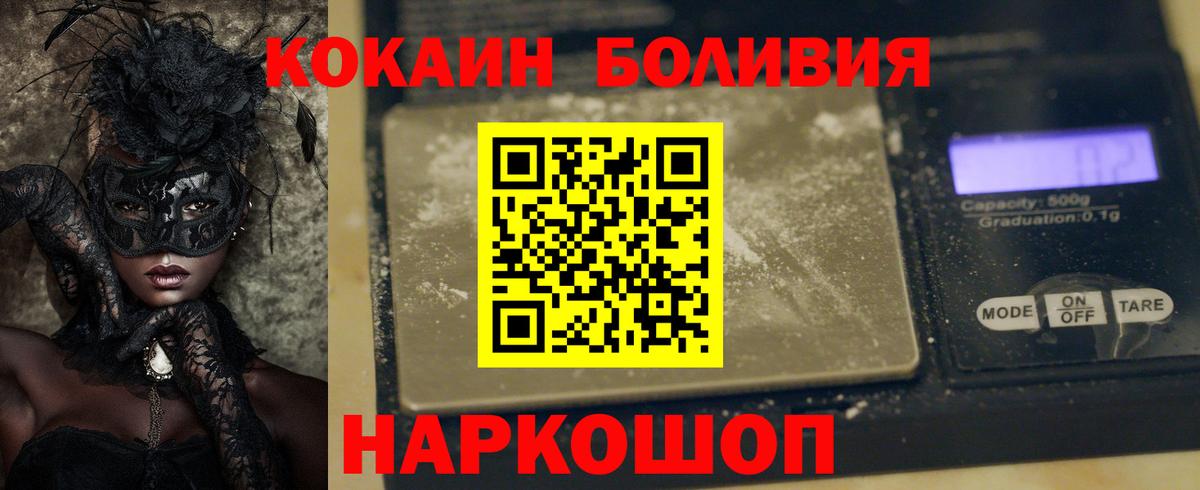 Cocaine Колумбийский Вышний Волочёк