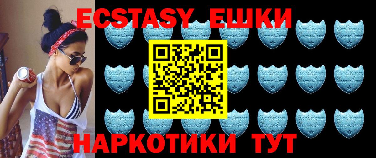 ЭКСТАЗИ Дубай  ЭКСТАЗИ круглые  Экстази  Вход с VPN  Вышний Волочёк 