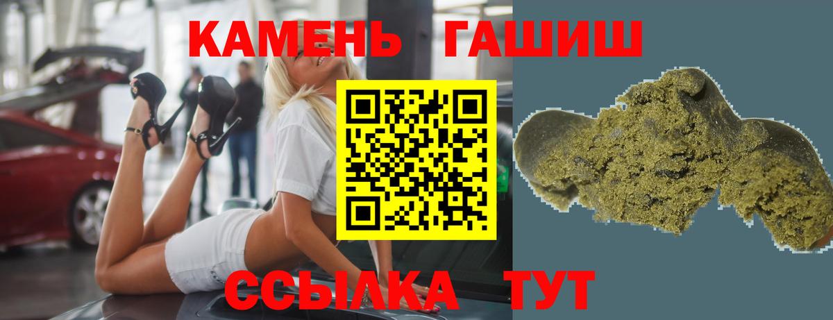 ГАШИШ hashish Вышний Волочёк