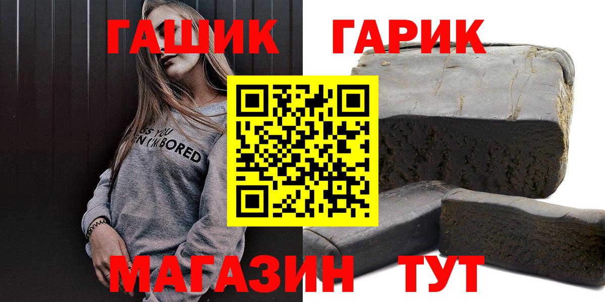 ГАШ hashish  Гашиш гашик  Вход с VPN  Вышний Волочёк 