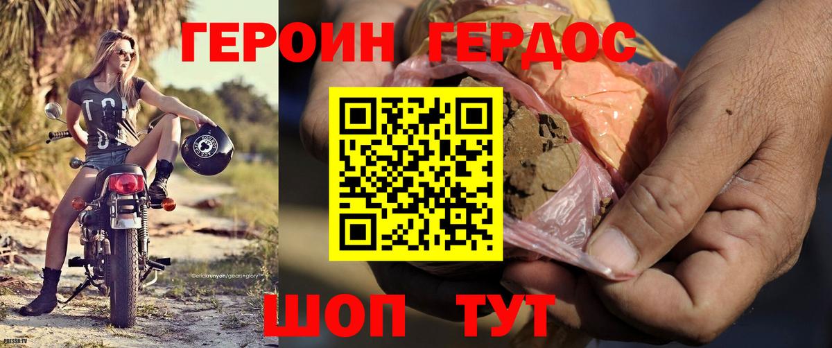 Вышний Волочёк  Героин VHQ  Вход с VPN 