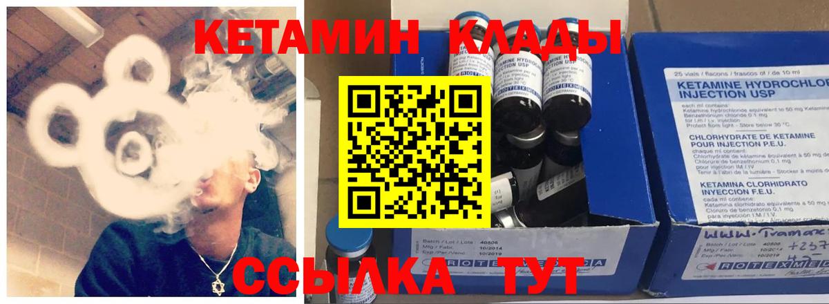 Вышний Волочёк  Кетамин ketamine  Вход с VPN 
