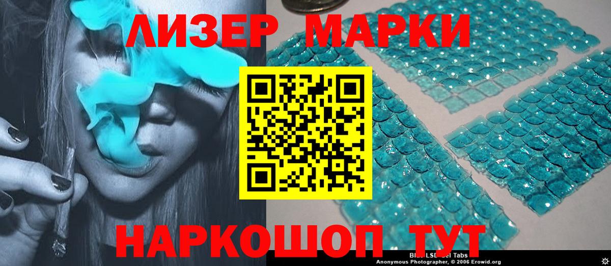 Лсд 25 экстази кислота Вышний Волочёк