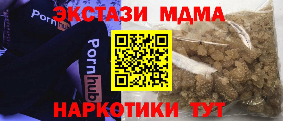 MDMA молли  Вход с VPN  MDMA crystal  Вышний Волочёк 