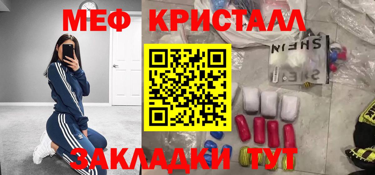 Вышний Волочёк  Мефедрон мука  Меф  Вход с VPN  Мефедрон 