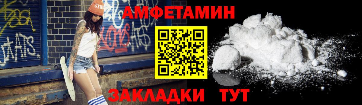 Первитин пудра Вышний Волочёк