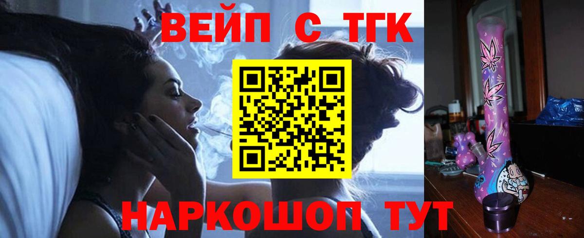 Дистиллят ТГК гашишное масло  Вход с VPN  Вышний Волочёк 
