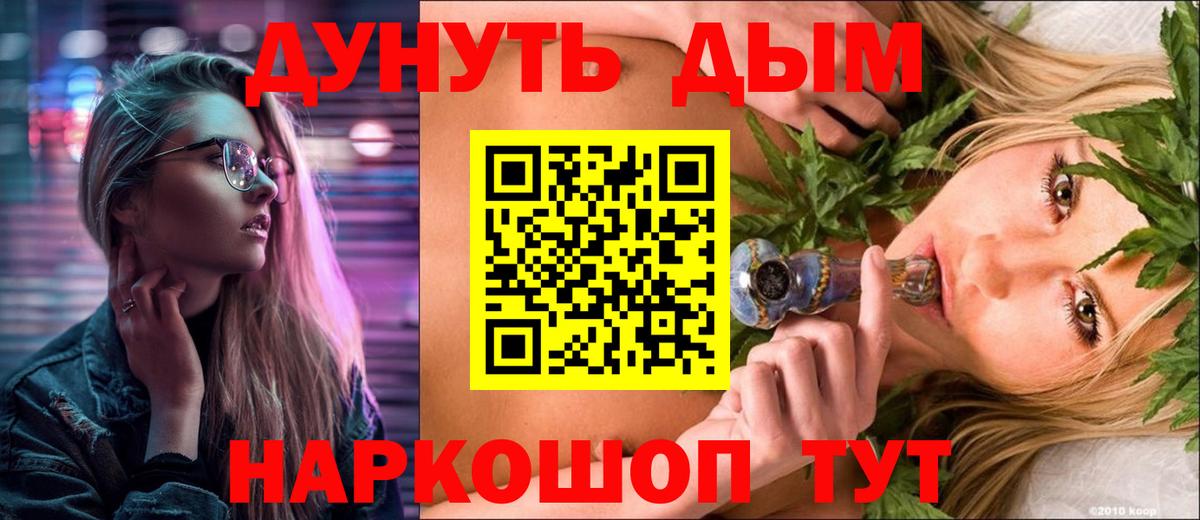 Канабис White Widow Вышний Волочёк