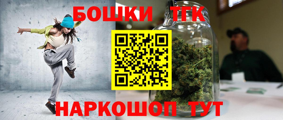 Бошки Шишки марихуана  Вход с VPN  Вышний Волочёк  Каннабис OG Kush  Бошки марихуана AK-47  Бошки Шишки MAZAR 